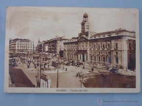 Postais: POSTAL DE MADRID. FECHADA AÑO 1941. PUERTA DEL SOL, TRANVÍAS. 664